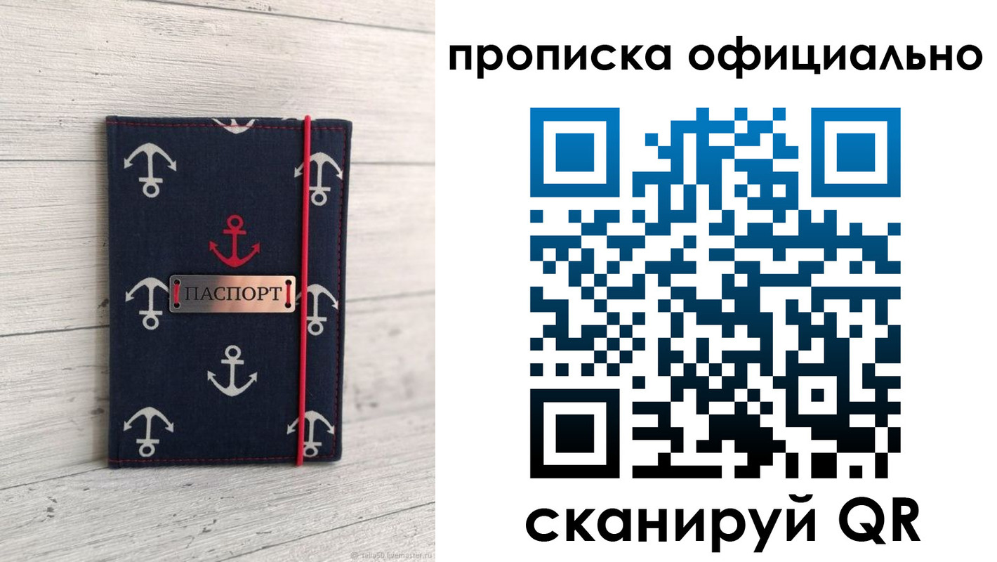 прописка ребенка в Рязанской области