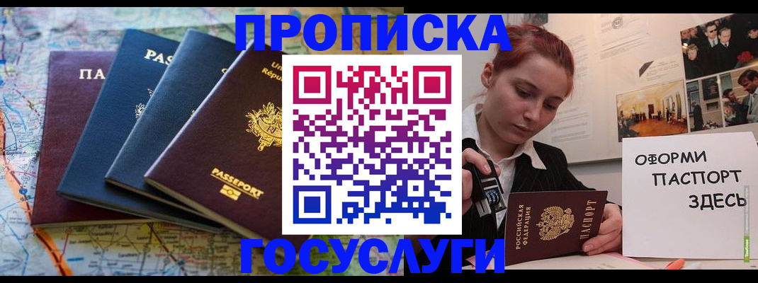 прописка гарантия в Рязанской области