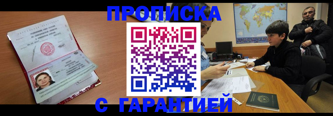 временная регистрация для школы в Рязанской области