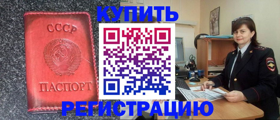 прописка 2025 в Рязанской области