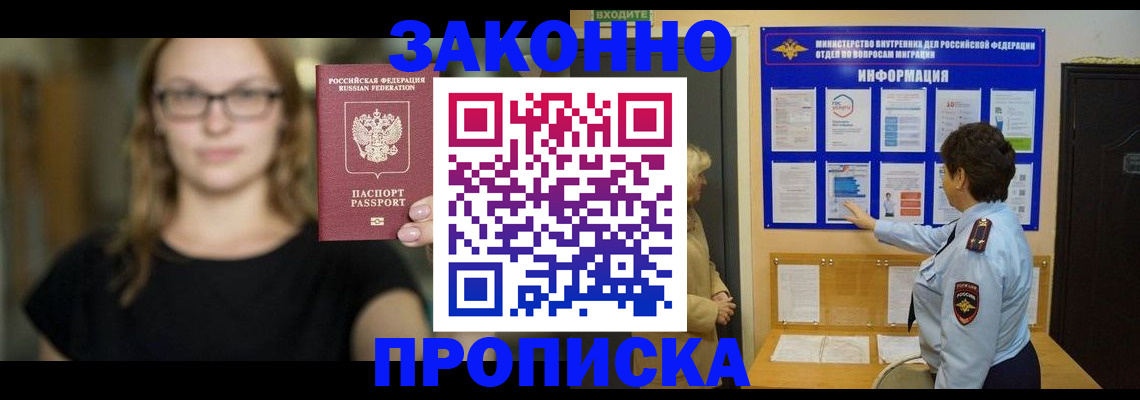 прописка 2025 в Рязанской области