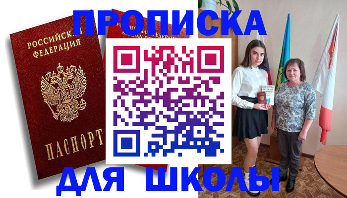 где прописаться в Рязанской области