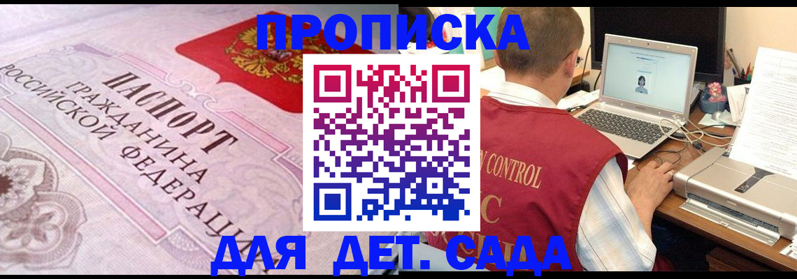 прописка в Рязанской области