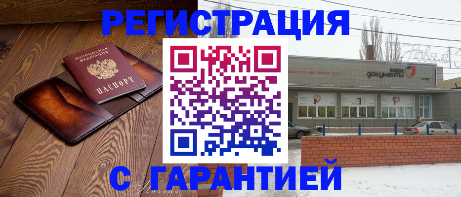 прописка в Рязанской области